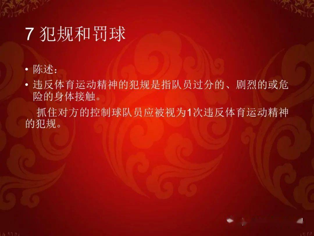 打篮球犯规之后发球的规则_篮球发球违例的几种情况_篮球规则发球违例