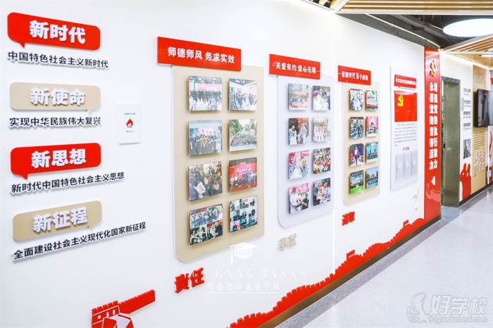 学校环境