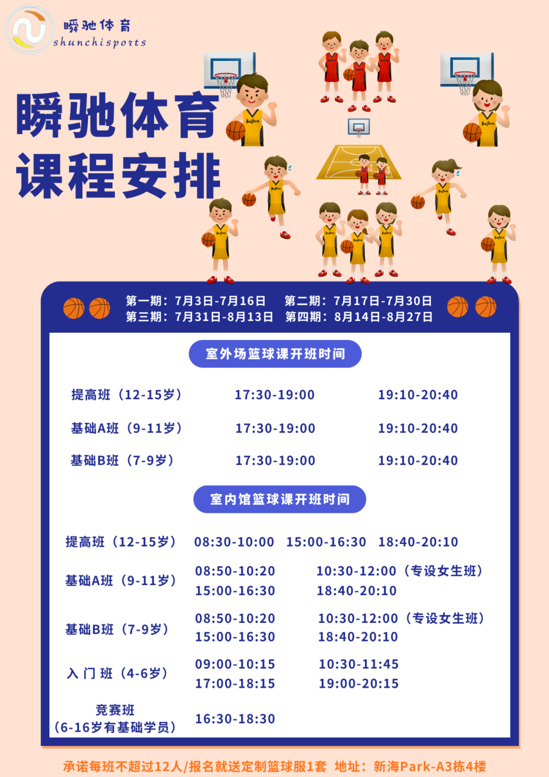 幼儿篮球教学方法_幼儿篮球技巧班_教幼儿的篮球技能动作有哪些