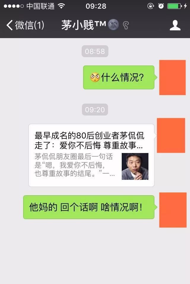 明星创业成功的案例_明星创业故事简短_创业故事明星