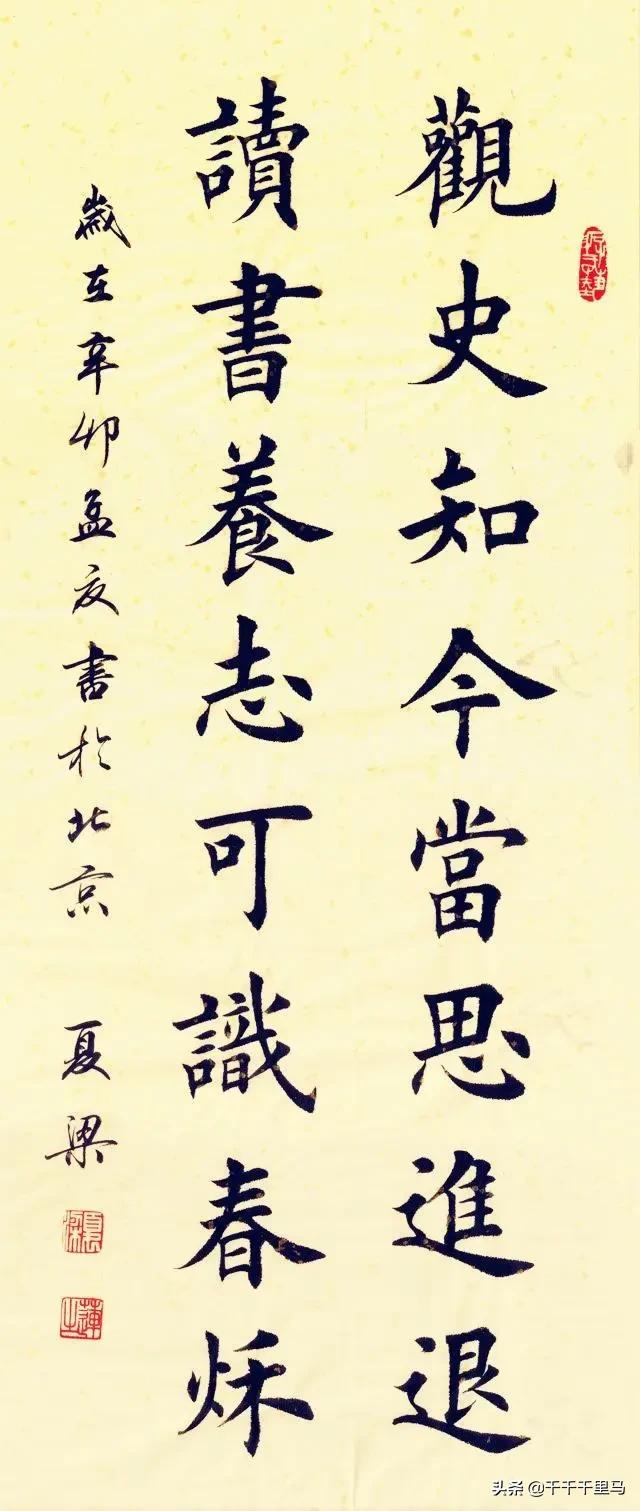 如何写好行书？启功先生谈书法学习：楷书基