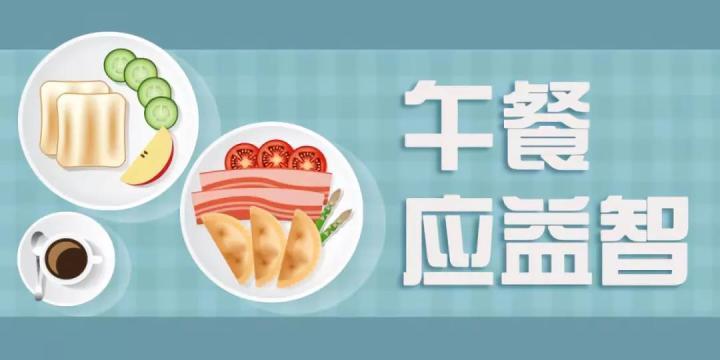高考备考营养餐_高考营养营养餐_高考考生营养餐