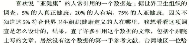 亚健康分级_亚健康分类包括_亚健康如何分类