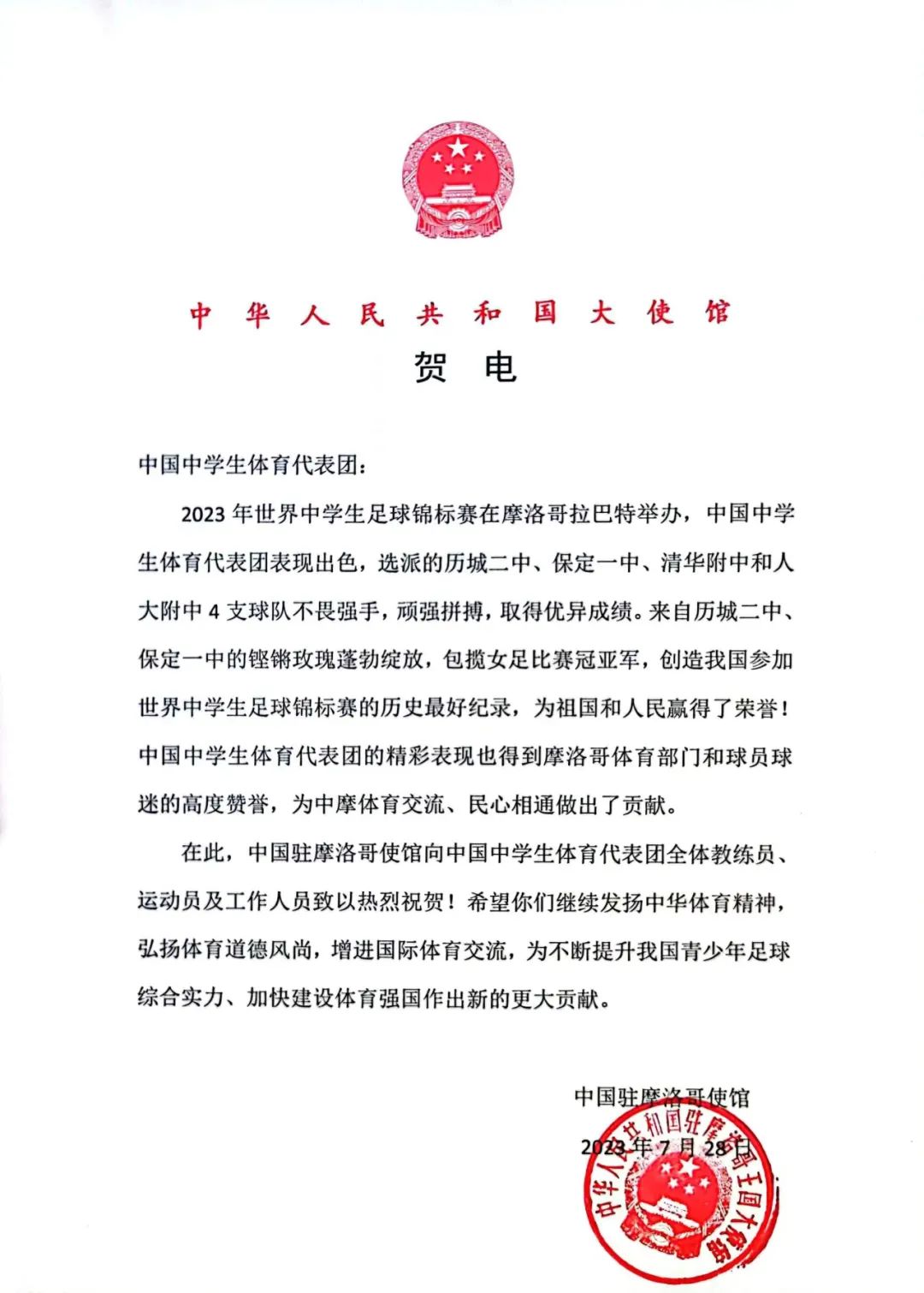 女子足球世界杯冠军_足球女子冠军世界排名_足球女子世界冠军