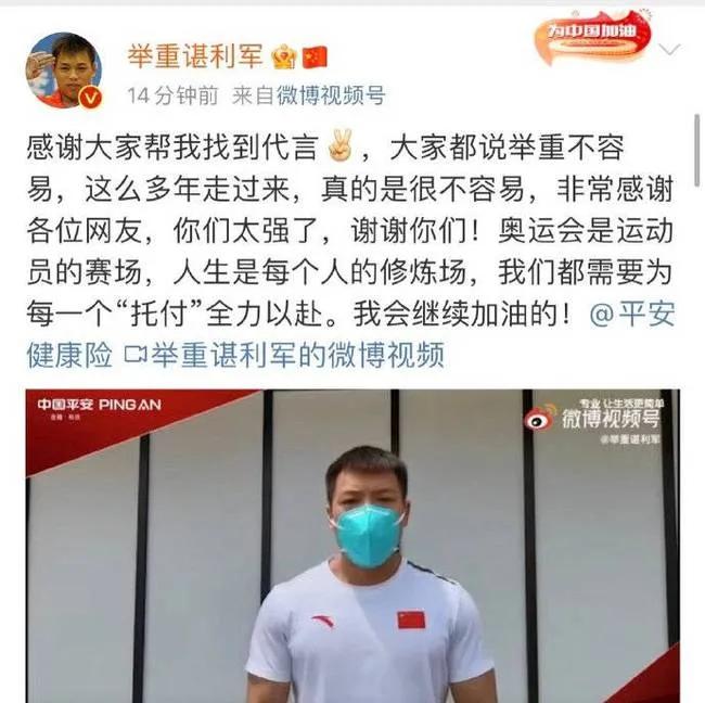2021男举重冠军_举重冠军男子_举重冠军男子都有谁