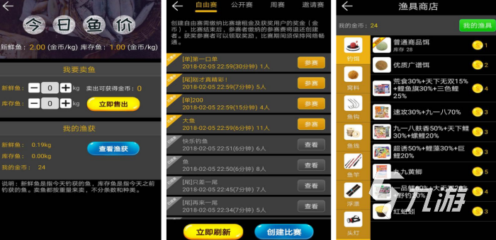 钓鱼游戏里的样子_钓鱼的游戏可以锻炼孩子什么_游戏里生活技能钓鱼