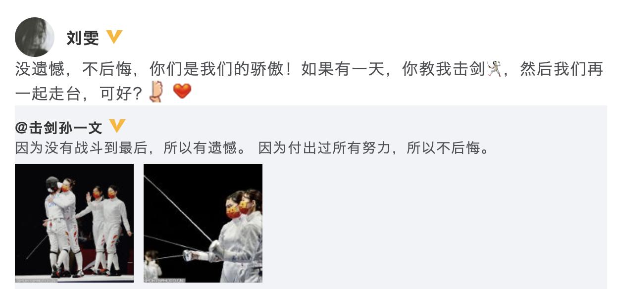 击剑冠军孙一文简历_孙一文击剑简笔画简单_击剑冠军孙一文简笔画