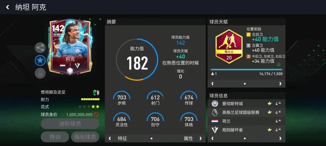 足球1对1传球对抗规则_传球对抗足球规则图解_传球对抗足球规则有哪些