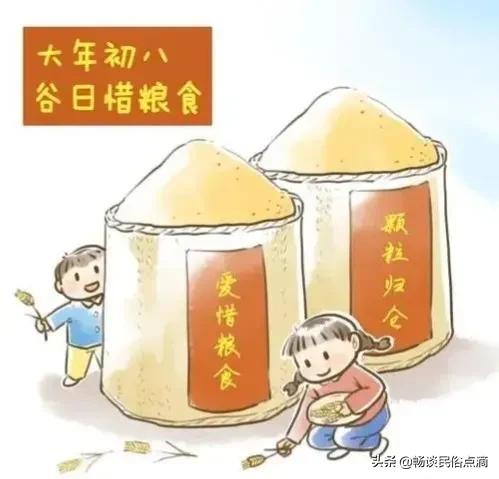 丰收的知识_丰收生活常识_丰收的生活
