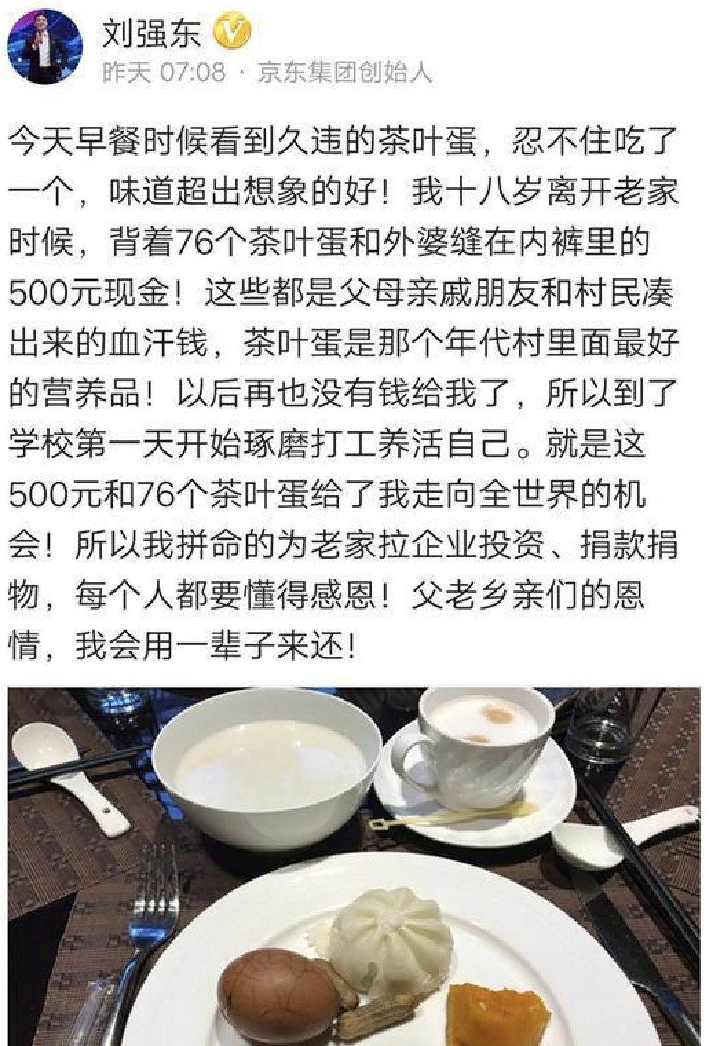 刘强东创业故事是什么_刘强东是怎么创业的故事_刘强东创业初期故事
