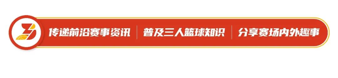 篮球奥运规则日本3v3是什么_日本奥运会篮球规则_日本奥运篮球3v3规则