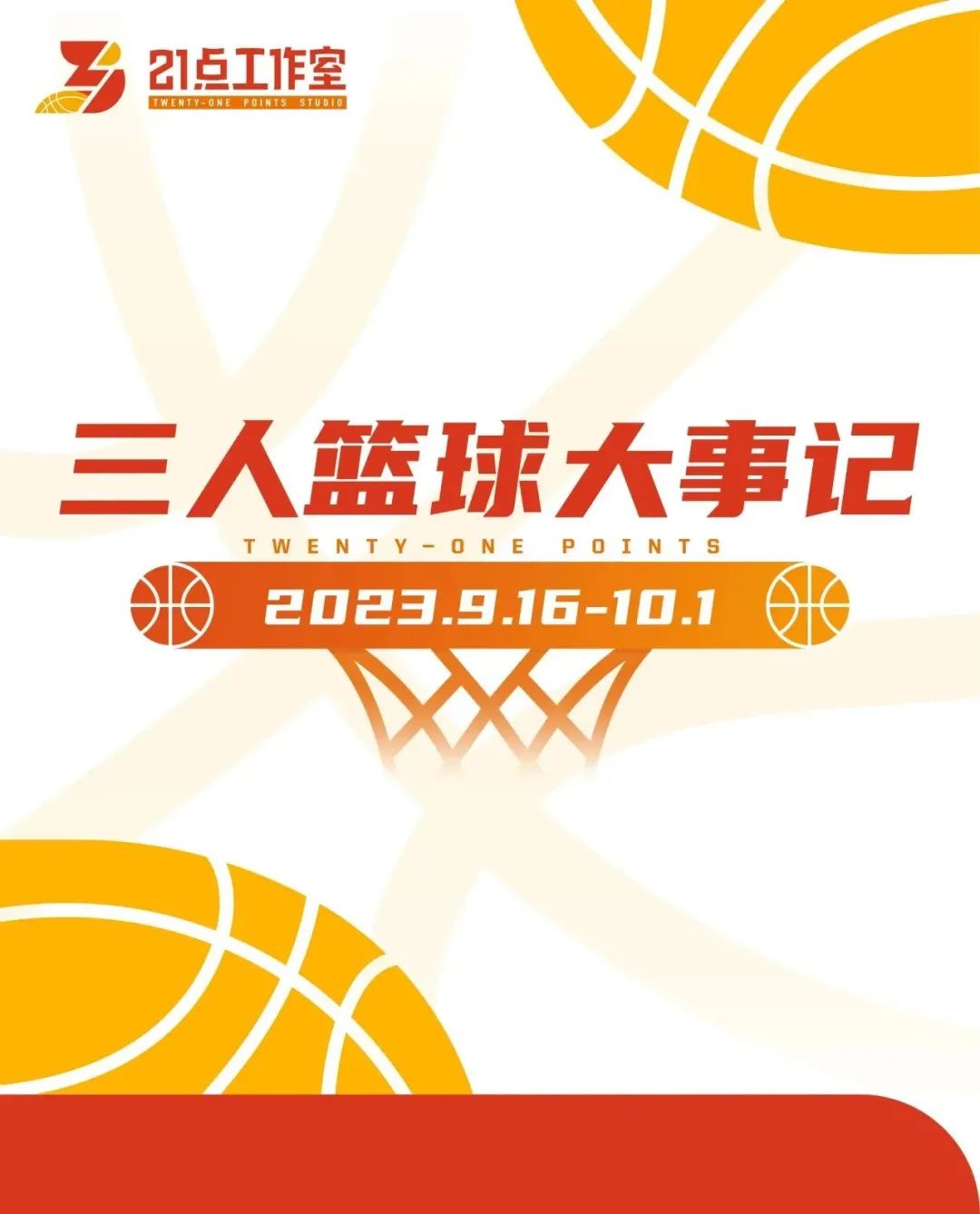篮球奥运规则日本3v3是什么_日本奥运会篮球规则_日本奥运篮球3v3规则