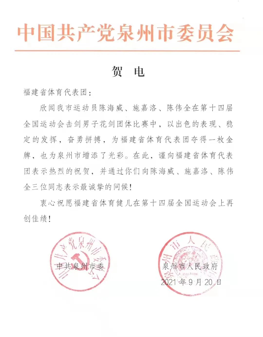 男子击剑世界冠军_视频男子冠军击剑比赛_男子击剑冠军视频