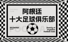 足球球队历史不败纪录_足球历史第一球队_足球球队历史战绩看加时胜负吗
