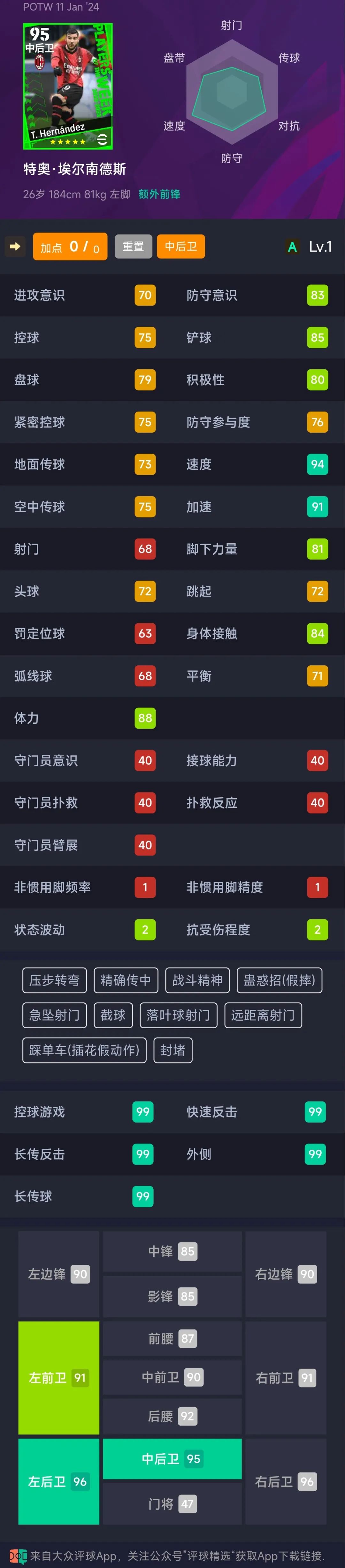 足球盛典规则_足球盛典app_足坛盛典