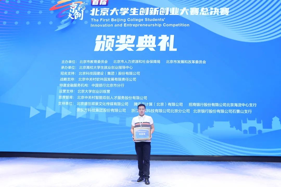 我校学生项目在京彩大创大赛获奖，指导教师
