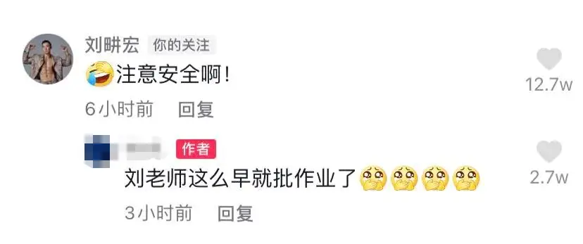 刘畊宏爆火全网：健身直播涨粉近千万 刘畊